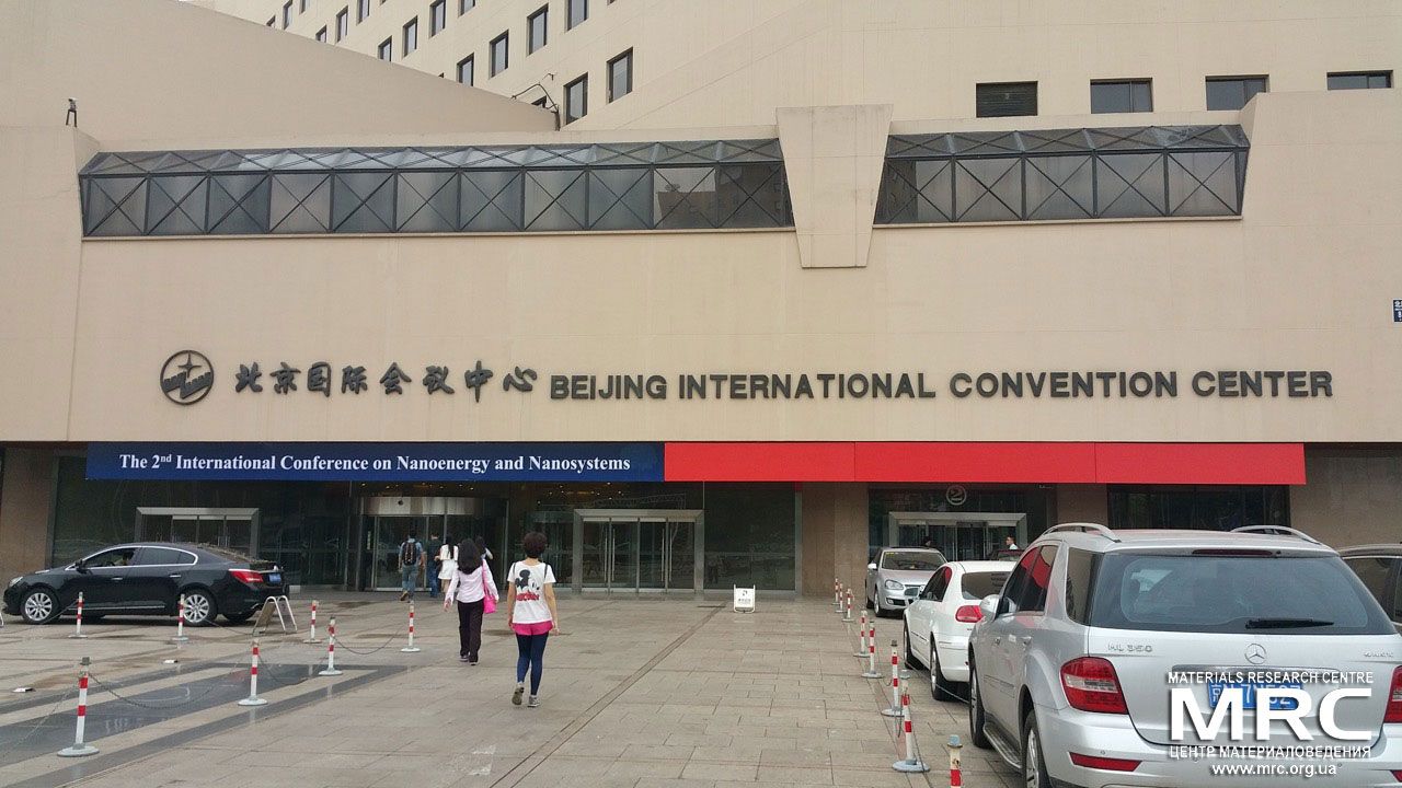Nano Energy and Nanosystems 2016 conference was held in Beijing International Convention Center Nano Energy and Nanosystems 2016 conference was held in Beijing International Convention Center