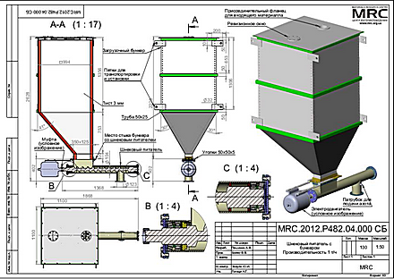 Визуализация загрузочного бункера с шнековым конвейером Визуализация загрузочного бункера с шнековым конвейером