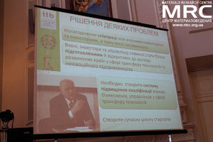 Семинар Инновации в Украине, Уроки и рекоммендации для научного и образовательного лидерства в Украине, НТУУ КПИ, Киев, 28 мая 2014г.