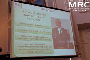 Семинар Инновации в Украине: Уроки и рекоммендации для научного и образовательного лидерства в Украине, НТУУ КПИ, Киев, 28 мая 2014г.