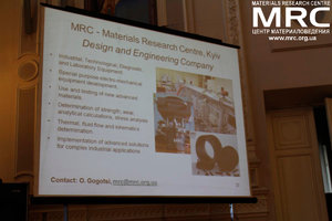 презентация Центра Материаловедения на лекции Вика Корсуна, посвященной инновациям и инвестициям в Украине